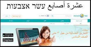موقع عشر اصابع